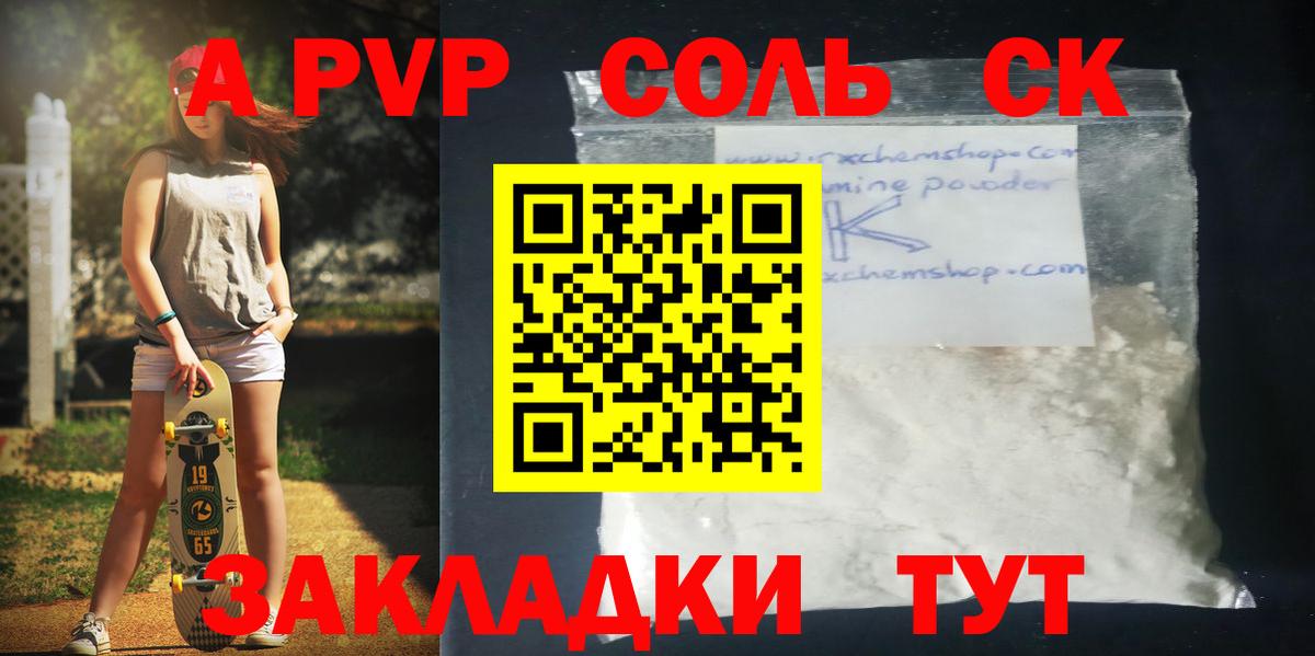 APVP мука Мелеуз