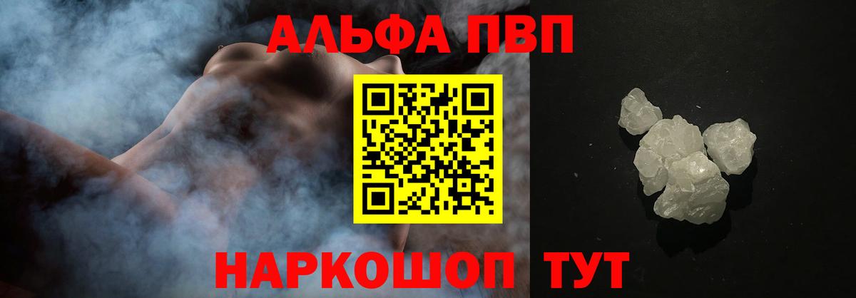 Мелеуз  Alfa_PVP Соль  Alpha-PVP кристаллы  Alfa_PVP СК КРИС  магазин    Вход с VPN  Альфа ПВП 