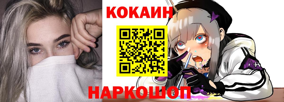 КОКАИН Перу Мелеуз
