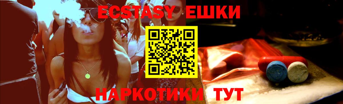 ЭКСТАЗИ Дубай  Ecstasy 250 мг  Мелеуз  Вход с VPN 