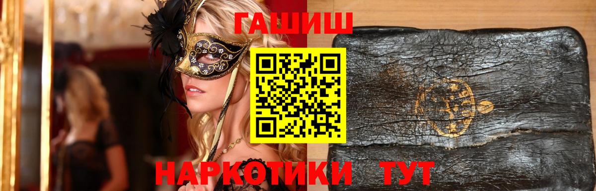 ГАШИШ Ice-O-Lator  ГАШ  Вход с VPN  Мелеуз  ГАШ гашик 
