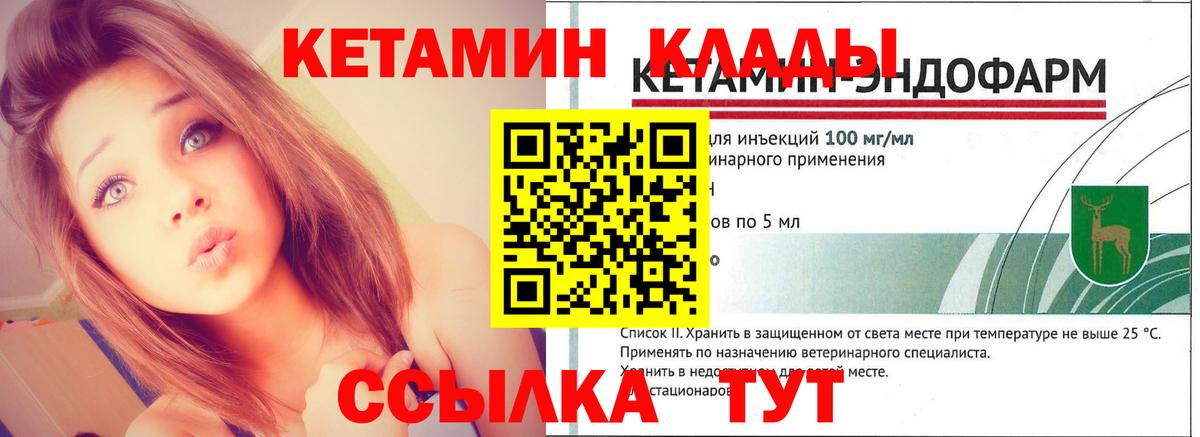 КЕТАМИН VHQ Мелеуз