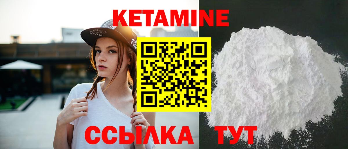 Кетамин VHQ  Вход с VPN  Мелеуз  КЕТАМИН VHQ 