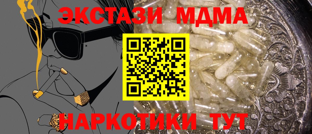 МДМА crystal Мелеуз