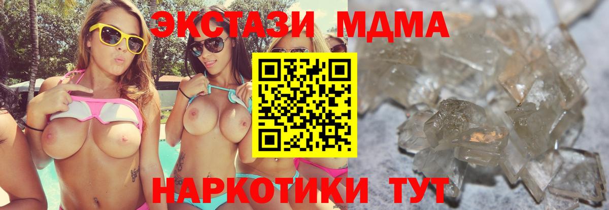Мелеуз  МДМА кристаллы  Вход с VPN  MDMA  MDMA кристаллы 