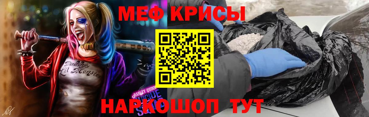 Мелеуз  МЯУ-МЯУ  Меф мука  Вход с VPN  Меф VHQ 