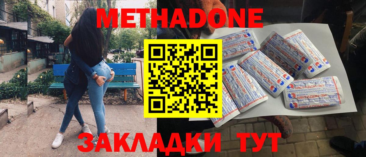 Мелеуз  Метадон белоснежный  МЕТАДОН VHQ  Вход с VPN 