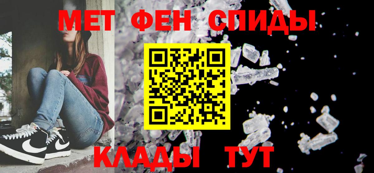 Первитин кристалл  Первитин кристалл  Вход с VPN  МЕТАМФЕТАМИН  Мелеуз 