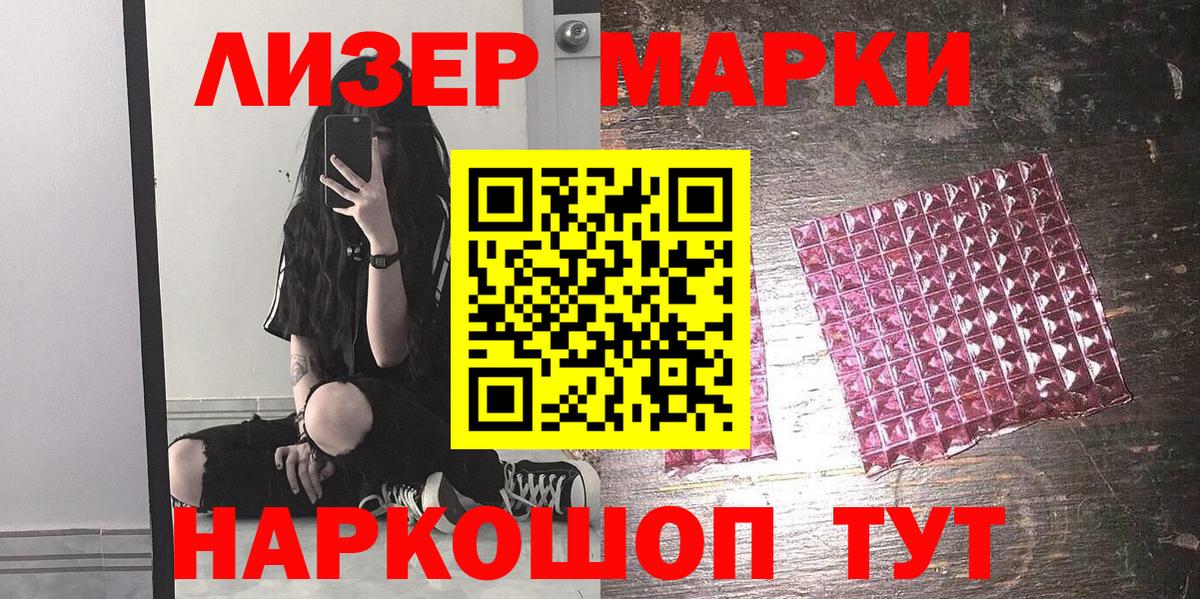 Марки N-bome 1500мкг  Вход с VPN  Марки N-bome 1500мкг  Мелеуз 